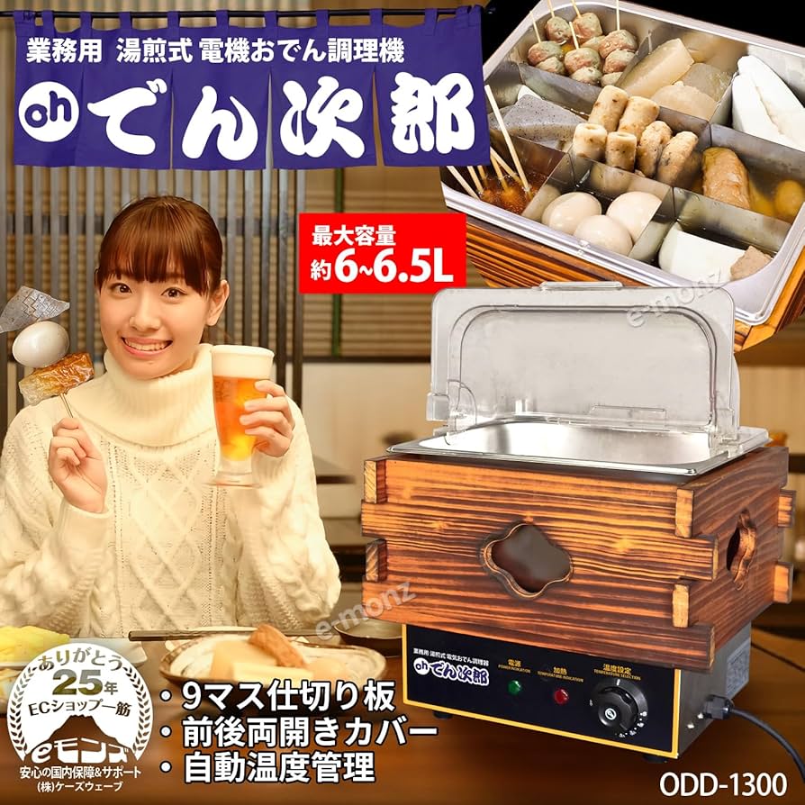Amazon | eモンズ ［当社製品保証1年！インボイス対応！］ 業務